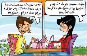 We did not find results for: ÙƒÙ„Ø§Ù… Ù…Ø¶Ø­Ùƒ Ø¹Ù„Ù‰ Ø¹ÙŠØ¯ Ø§Ù„Ø­Ø¨ ØµØ¨Ø§Ø­ ÙƒÙŠÙˆØª