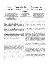 It is the last book of allah sent for the guidance of humanity through the last prophet, muhammad, peace be upon him (pbuh). Pdf Learning System For The Holy Quran And Its Sciences For Blind Illiterate And Manual Disabled People