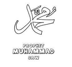 Color Teach How To Write Muhammed In Arabic Huruf Gambar Pola Flanel