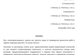 Kuda Zhalovatsya Na Zhek V Moskve Znatok Zakonov