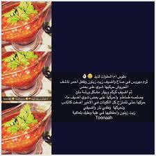 ابداع تونه اذكرووني بدعوه on instagram طريقة الدقوس لعيونكم منشنو احبابكم يستفيدو من الوصفة والشكر لام الحلوات الطري middle eastern recipes cooking yummy