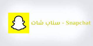 طريقة حفظ فيديو من سناب شات snapchat علمني دوت كوم