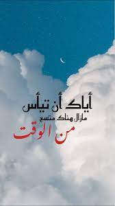 إياك أن تيأس calligraphy quotes love quran quotes love phone wallpaper patterns