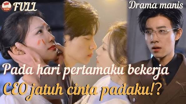 Poster Nonton CEO jatuh cinta padaku pada hari pertamaku bekerja？