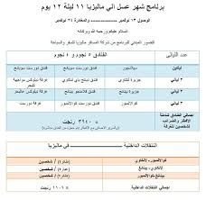 موضوع متعلق بأقوى العروض السياحية الصفحة 18