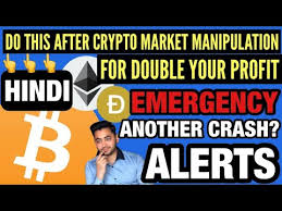 Cryptocurrencies have been trading lower as overall global crypto market was down at least 12 per cent on tuesday, june 8, 2021. Urgent Bitcoin Emergency Price Alert Crypto Market Crash Latest Updates Altcoins News Today Hindi C R Y P T O
