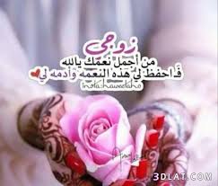 صور حب للزوج بطاقات ادعية للزوج اجددصور حب لزوجك صور حب معبره 2020 صور حب I Love My Hubby Arabic Love Quotes Roman Love