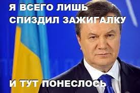 Послание Януковича: арфы нет - возьмите бубен - Цензор.НЕТ 5542