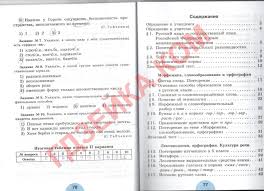 гдз по русскому языку 8 класс рабочая тетрадь разумовская Laboratornye Raboty Po Biologii 8 Klass Kolesova Gj Ntvt Jcfyrf B Gkjcrjcnjgbt Algebra Book Activities Web Design Studio