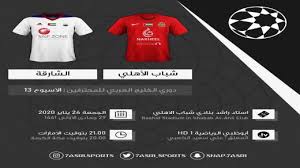 اهداف مباراة الهلال وشباب الاهلي في دوري ابطال اسيا. Ù†ØªÙŠØ¬Ø© Ù…Ø¨Ø§Ø±Ø§Ø© Ø§Ù„Ø´Ø§Ø±Ù‚Ø© ÙˆØ´Ø¨Ø§Ø¨ Ø§Ù„Ø£Ù‡Ù„ÙŠ Ø¯Ø¨ÙŠ Ø®Ù„ÙŠØ¬ÙŠ Ø³Ø¨ÙˆØ±Øª