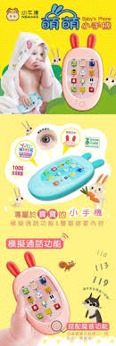 小牛津萌萌兔小手機－免費贈送兌換| 來欣安藥局買寶寶奶粉，小牛津萌萌兔小手機免費兌換!!歡迎索取精美媽媽禮、寶寶禮