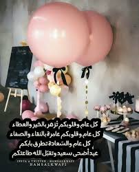 Pin By Na Haar On Moon Eid Mubarak Greetings Eid Greetings Eid Photos