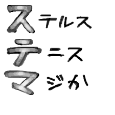 主題歌「piece of my world」のアーティスト「night ravens(ナイトレイブンズ）」の詳細発表! ã‚¹ãƒ†ãƒ«ã‚¹ãƒžãƒ¼ã‚±ãƒ†ã‚£ãƒ³ã‚°ã¨ã¯ ã‚¹ãƒ†ãƒ«ã‚¹ãƒžãƒ¼ã‚±ãƒ†ã‚£ãƒ³ã‚°ã¨ã¯ å˜èªžè¨˜äº‹ ãƒ‹ã‚³ãƒ‹ã‚³å¤§ç™¾ç§'