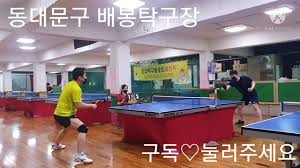 Check spelling or type a new query. íƒêµ¬ ìŠ¹ê¸‰ì „ ë°°ë´‰íƒêµ¬ìž¥ Youtube
