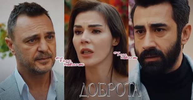 Утре в "Доброта": Неслихан приема да се омъжи за (26 август)  https://tvnovellas.blogspot.com/2026/08/26_0995859749.html