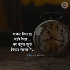 Image May Contain Text Thoughts In Hindi Motivational Quotes Inspirational Quotes Motivation