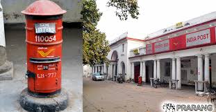 भारतीय डाक | postname