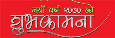 Hindu New Year Welcoming The Hindu New Year Vikram Samvat 2070