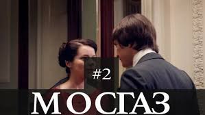 мосгаз новое дело майора черкасова смотреть онлайн 2 серия Mosgaz Novoe Delo Majora Cherkasova 2 Seriya 1 Tys Video Najdeno V Yandeks Video