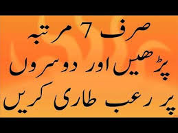 Dushman Ka Sarvanash Dushman Ko Tabah دشمن کا ستیاناس اور خانہ خراب کرنے کا عمل Islamic Inspirational Quotes Islamic Quotes Quran Daily Inspiration Quotes
