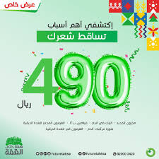 عروض اليوم الوطني 2020 عروض مختبرات فيوتشرلاب بـ 490 ريال عروض المختبرات نتابع معكم بمناسبة عروض اليوم الوطني 90 عروض مختبرات فيوتشرلاب ليوم الخم In 2020 National Day