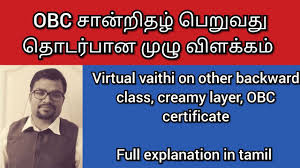 அடுக்கு means layer, where as அல்லாத gives a meaning 'non'. Government Job News Obc Creamy Layer Non Creamy Layer Details In Tamil 2019 By Govt Job Today