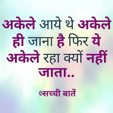 Pin By Nidhi Manchanda On Kya Baat Unspoken Words Shayri Hindi Quote True Inspirational Quotes Life Quotes Hindi Quotes
