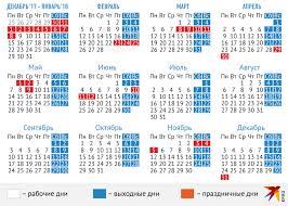 Праздник не всегда выпадает на май. Proizvodstvennyj Kalendar S Prazdnikami I Vyhodnymi 2021