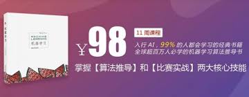 深度之眼：机器学习实战训练营+机器学习西瓜书训练营，2套完整版 ...