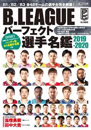広告掲載 google について google.com in english. B League ãƒ'ãƒ¼ãƒ•ã‚§ã‚¯ãƒˆé¸æ‰‹åé''2019 2020 æ´‹æ³‰ç¤¾mook æœ¬ é€šè²© Amazon