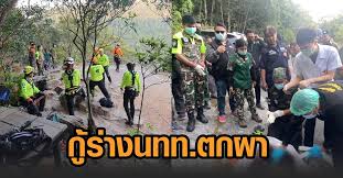 เส้นทาง เดิน ศึกษา ธรรมชาติ ผาเดียวดาย อุทยาน แห่งชาติ เขา. Guc1zpdhgf3ctm