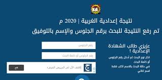الرئيسية الملفات التعليمية الامتحانات المدرسية امتحانات الصف الثالث. Ø§Ù„Ø£Ù† Ù†ØªÙŠØ¬Ø© Ø§Ù„ØµÙ Ø§Ù„Ø«Ø§Ù„Ø« Ø§Ù„Ø¥Ø¹Ø¯Ø§Ø¯ÙŠ Ù…Ø­Ø§ÙØ¸Ø© Ø§Ù„ØºØ±Ø¨ÙŠØ© Ø§Ø¨Ø­Ø§Ø« Ù…ØµØ± Blog Posts Ads Places To Visit