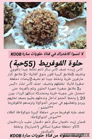 Pin By Samira Samira On Recettes Best Gluten Free Cake Recipe Food Recipies Recipes
