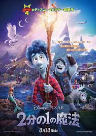 Watch Onward 2020 Online For Free Putlocker Onwardfor Twitter