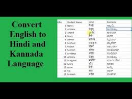 This helps to make the translation process much smoother and adds extra scope to the tool. Convert English To Hindi And Kannada Or Any Other Regional Language Youtube