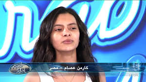 كارمن سليمان,كارمن,سليمان,#كارمن سليمان,ابن كارمن سليمان,طفل كارمن سليمان,فوز كارمن سليمان,زوج كارمن سليمان. Ù„Ø­Ø¸Ø§Øª ÙƒØ§Ø±Ù…Ù† ÙÙŠ Ø§ÙˆÙ„ ØªØ¬Ø±Ø¨Ø© Ø£Ø¯Ø§Ø¡ Arab Idol Youtube
