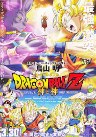 The events of this movie are revisited in the anime dragon ball super. Dragon Ball Z Battle Of Gods 2013 Imdb