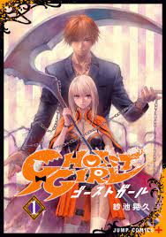 GHOST GIRL ゴーストガール 1 (Ghost Reaper Girl, #1) by Akissa Saiké | Goodreads