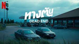 หนังโปแลนด์ netflix 2022