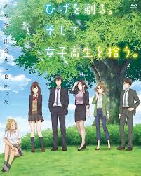 ひげを剃る。そして女子高生を拾う。 タペストリー 荻原沙優