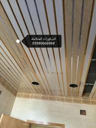 ديكور سقف مطبخ المنيوم