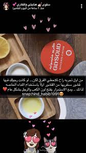Pin By Pink Girl On تجميل Beauty Skin Care Routine Beauty Care Beauty Skin
