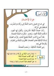 في هذه القناة سأقوم بتقديم قصص جميلة و مسلية للأطفال أسعدنا سماعها قبل النوم و إستمتعنا بقرائتها في الصغر. Ù‚ØµØ© Ø§Ù„Ø­Ù…Ø§Ù…Ø© ÙˆØ§Ù„Ù†Ù…Ù„Ø© Farizmedia Com