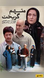 فیلم/ نوستالژی ویژه ماه مبارک رمضان؛ خنده های شیرین علی صادقی و حمید لولایی در پشت صحنه «سریال متهم گریخت» در دهه 80