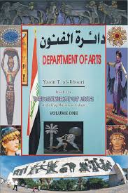 Cover Of Upcoming Book About The Arts Department Of The Iraqi Ministry Of Culture Upcoming Books Public Domain Photos Books