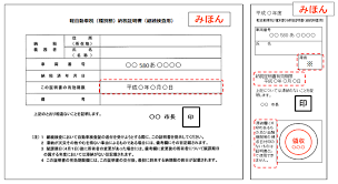 継続検査 車検 軽自動車検査協会 本部