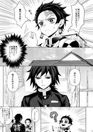 Page 14 - (Nichirin Kitan 4) [Terepirin (goshi)] Douka, Hone no Zui made  (Kimetsu no Yaiba) — akuma.moe