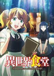 isekai shokudou summer 2017 anime anime english dubbed another world