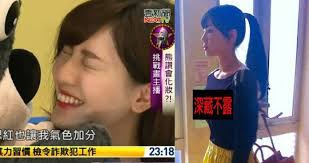 福茂唱片 • 12 млн просмотров. å£¹é›»è¦–ç¾Žå¥³ä¸»æ'­å¥½æœƒè— è™žæ‰¿ç'‡ä¸€å…¨éœ²é¤¡ ç¶²ç¿»èˆŠç…§é©šå'† è„¾æ°£æœ‰å¤ å·® Ief82087 Fun01 å‰µä½œåˆ†äº«