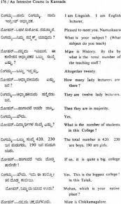 An Intensive Course In Kannada An Old And Rare Book Rare Books Online Education Importance Of Time Management